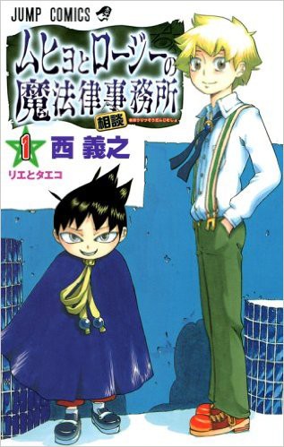 ヤンジャン新連載 ライカンスロープ冒険保険 作 西義之 1話の感想 格ゲー 漫画 カードゲーム