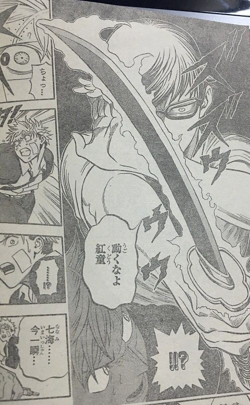 ジャンプ U19 アンダーナインティーン 4話の感想 格闘ゲーム至上主義