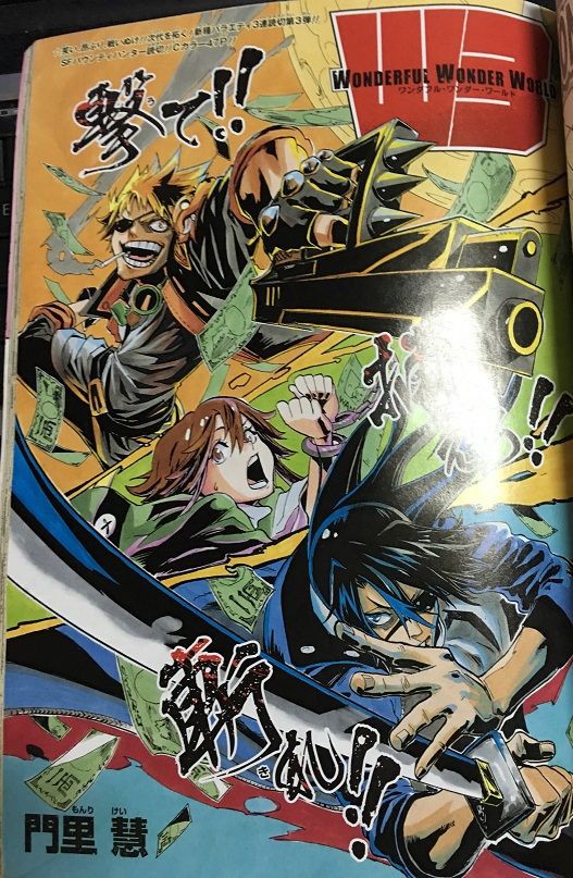 ジャンプ読切】「秘密結社D対ファントム戦闘員エンタロウ」(作