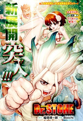 ジャンプ Dr Stone ドクターストーン 13話の感想 格闘ゲーム至上主義