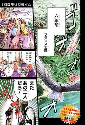 ジャンプ読切 クロモリクライム 原作 宮田英俊 漫画 仁志裕介 の感想 17年19号 格闘ゲーム至上主義