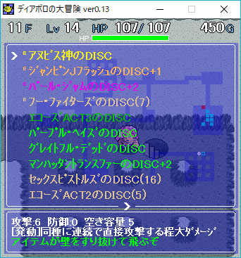 ディアボロの大冒険 個人的な ディアボロの試練 の攻略法 12 15 追記修正 格闘ゲーム至上主義