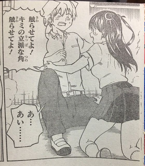 ジャンプ新連載 キミを侵略せよ 作 稲岡和佐 1話の感想 追記 18年25号 格闘ゲーム至上主義