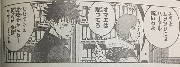ジャンプ 呪術廻戦 17話の感想 18年31号 格闘ゲーム至上主義