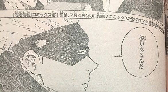 ジャンプ 呪術廻戦 12話の感想 18年26号 格闘ゲーム至上主義