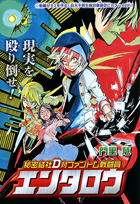 あぶれもん-闘狼たちのバラード-１巻 あぶれもん 麻雀流浪記 （1） (近代麻雀コミックス) | 来賀友志