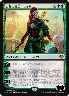 Mtg 旧スタン Pwデッキ 自然の職工 ニッサ 安価改良案 青緑エネルギー Kld 格闘ゲーム至上主義