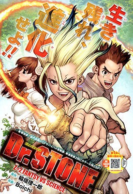 ジャンプ Dr Stone ドクターストーン 2話の感想 格闘ゲーム至上主義
