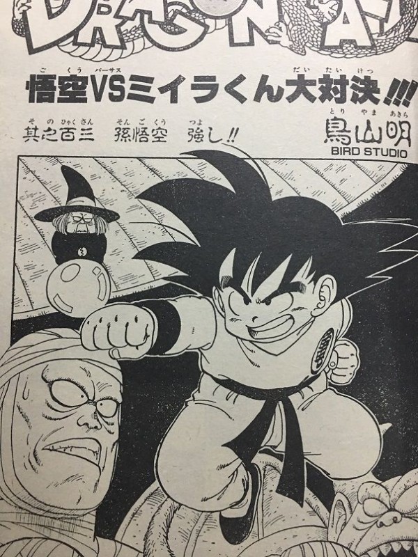 復刻少年ジャンプ　パック1 2 3 集英社　ドラゴンボール　ワンピース　ジョジョ ONE PIECE』と『ジョジョ』の連載開始号の復刻版週刊少年