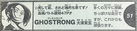 ジャンプ新連載 ゴーレムハーツ 作 大須賀玄 1話の感想 追記 17年48号 格闘ゲーム至上主義