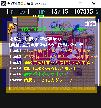 ディアボロの大冒険 Discを集めに行こう その171 格闘ゲーム至上主義