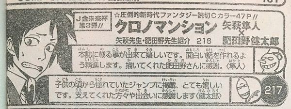 ジャンプ新連載 ジガ Ziga 原作 佐野ロクロウ 漫画 肥田野健太郎 1話の感想 18年16号 格闘ゲーム至上主義