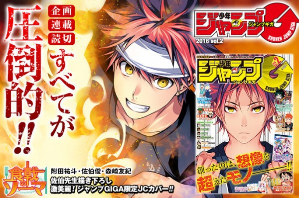 ジャンプgiga 16 Vol 2 感想まとめ 格闘ゲーム至上主義 ジャンプgiga 16 Vol 2 感想まとめ 格闘ゲーム至上主義