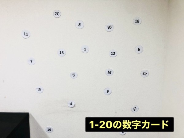 ナンバータッチゲーム 福岡市 放課後等デイサービス しんがくどう福岡東 松崎