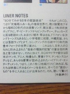 たまには昔の萌え話をしようか 自己満足的塩沢兼人ｺﾚｸｼｮﾝ 和葉葩の創作と贋作の小説によるﾌﾞﾛｸﾞのﾊｽﾞ