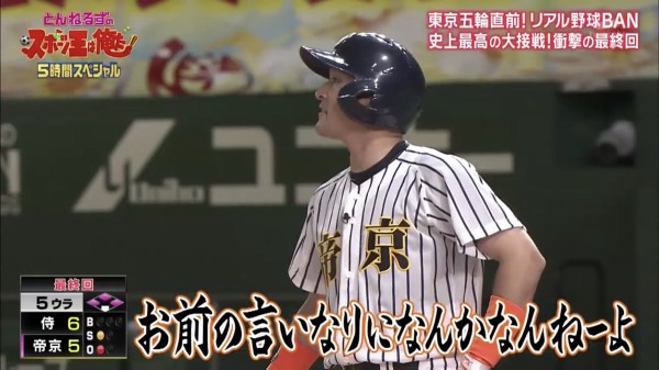 来年のリアル野球banの杉谷 中田 お前いつの間にか黒髪になってんじゃねえかよ ファイターズ王国 日ハムまとめブログ