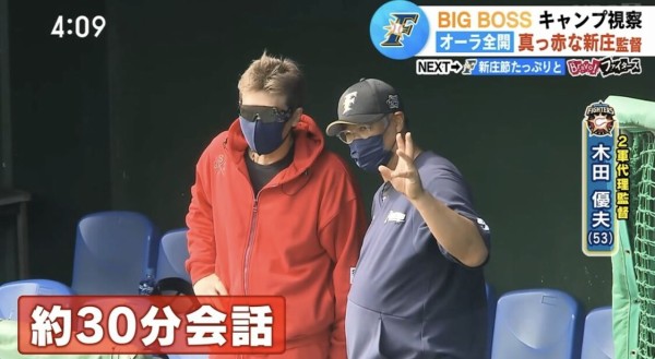 日ハム新庄監督 デブのコーチはダメ 選手もコーチも僕もみんなで格好良く ファイターズ王国 日ハムまとめブログ