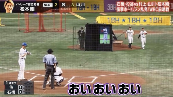 リアル野球BAN】初参戦の松本剛、6打数4安打3打点の大活躍