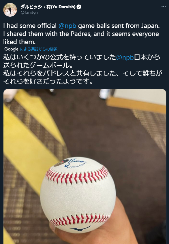 ダルビッシュ Npbのボールを他の選手に触らせたら好評だった ファイターズ王国 日ハムまとめブログ