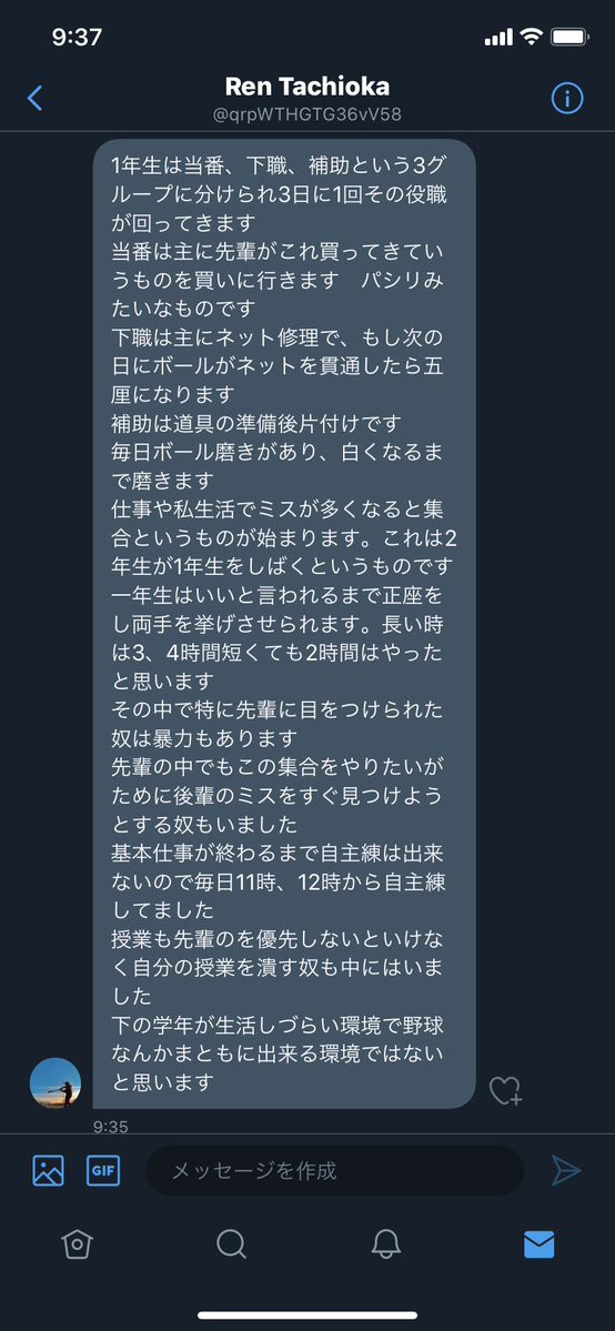 元部員逮捕 駒澤大学野球部 上下関係がガチでヤバかった 新情報 ファイターズ王国 日ハムまとめブログ