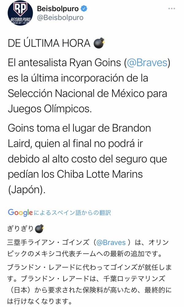悲報 レアード 東京五輪メキシコ代表から外れる ファイターズ王国 日ハムまとめブログ