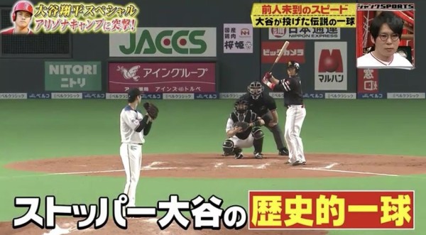 ジャンクsports 白井元日ハムコーチ 大谷翔平は漫画を超えた存在 ファイターズ王国 日ハムまとめブログ