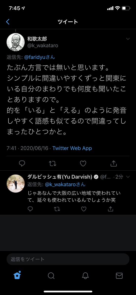 ダルビッシュ有 永遠の件についてレスバ ファイターズ王国 日ハムまとめブログ