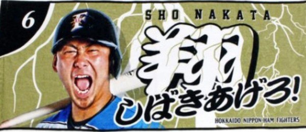 悲報 中田翔さん 勤務先から出勤を拒否されていた ファイターズ王国 日ハムまとめブログ
