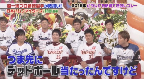 ファイターズ王国