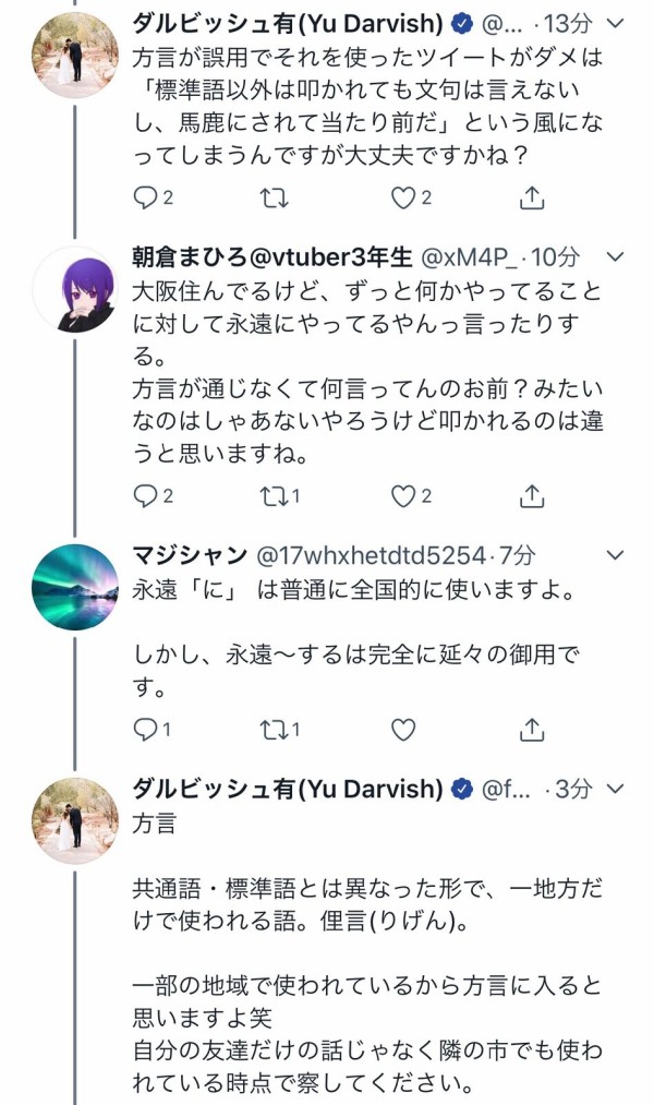 ダルビッシュ有 永遠の件についてレスバ ファイターズ王国 日ハムまとめブログ