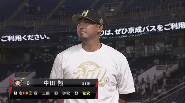 中田翔さん ヒーローインタビューもレベチ ファイターズ王国 日ハムまとめブログ