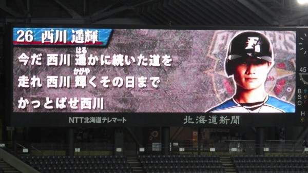 三大応援歌変えた方がいい選手 西武源田 ソフトバンク柳田 日本ハム西川 ファイターズ王国 日ハムまとめブログ