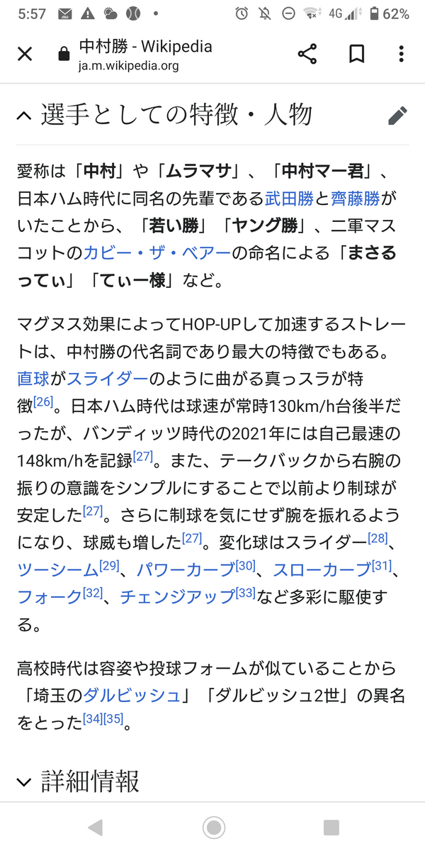 オリックス中村勝 支配下登録へ ファイターズ王国 日ハムまとめブログ
