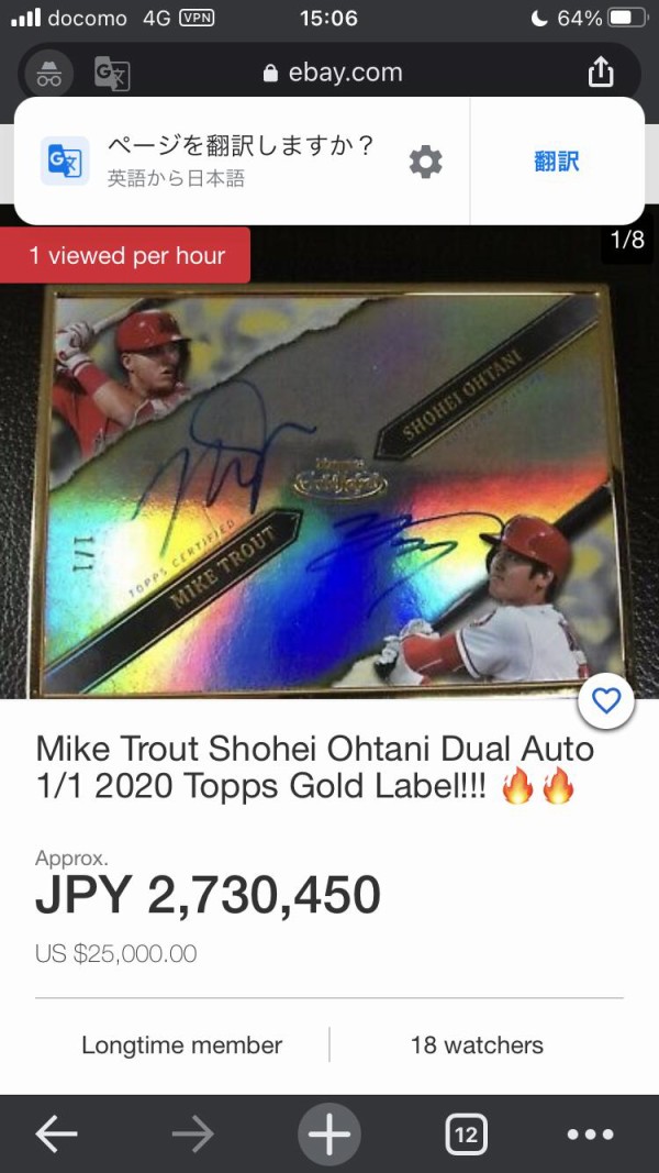 大谷＆トラウトのレアカードを引き当てて時間が止まるアメリカの少年