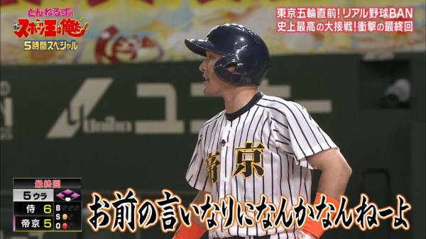 山田 杉谷 つけてやろうじゃねぇか これすこ ファイターズ王国 日ハムまとめブログ