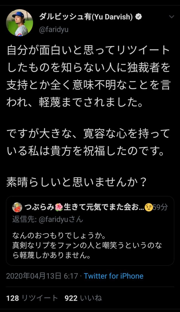 朗報 ダルビッシュ 今朝もtwitterで大勝利 ファイターズ王国 日ハムまとめブログ