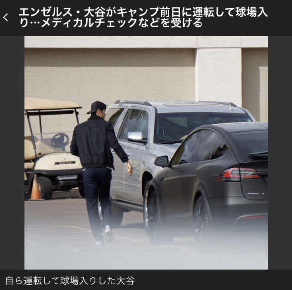 大谷翔平さんの車ｗｗｗｗｗｗｗｗ ファイターズ王国 日ハムまとめブログ