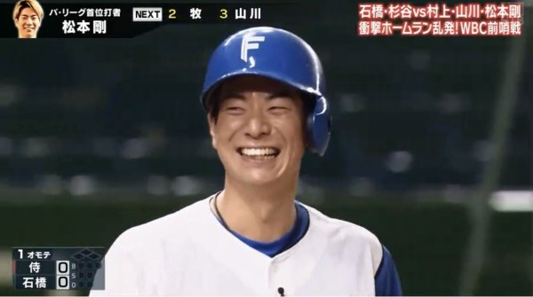 リアル野球BAN】初参戦の松本剛、6打数4安打3打点の大活躍