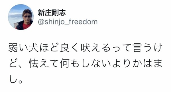新庄ビッグボス 弱い犬ほど良く吠えるって言うけど 怯えて何もしないよりかはまし ファイターズ王国 日ハムまとめブログ