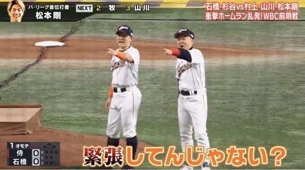リアル野球BAN】初参戦の松本剛、6打数4安打3打点の大活躍