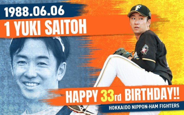 今日は斎藤佑樹の誕生日やんけ ファイターズ王国 日ハムまとめブログ