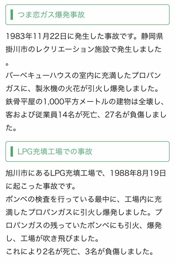 昨日の札幌の大爆発 42人が重軽傷も命に別状なし ファイターズ王国 日ハムまとめブログ