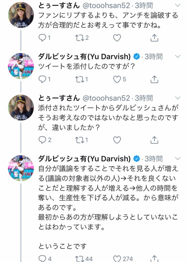 朗報 ダルビッシュさん オフシーズンになりツイッターで暴れまくり ファイターズ王国 日ハムまとめブログ