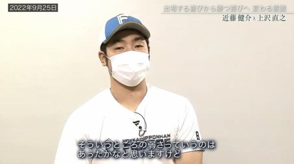 F-PARK】近藤「ファイターズは勝つ時は大量得点、負ける時は接戦で勝ち