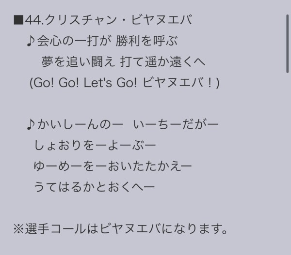 日ハム 今シーズンの新応援歌はビヤヌエバと平沼 ファイターズ王国 日ハムまとめブログ