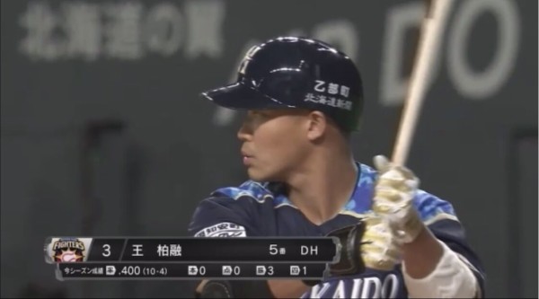 朗報 台湾の4割バッター王柏融 ついにお目覚め ファイターズ王国 日ハムまとめブログ