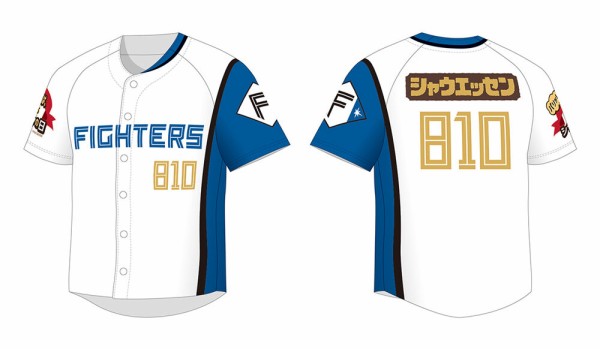 日本ハム、8月10日シャウエッセンの日に背番号「810」のシャウエッセン