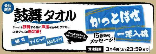 日ハムの新応援グッズｗｗｗｗｗｗｗｗ ファイターズ王国 日ハムまとめブログ