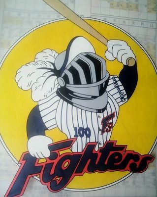 日本ハムのロゴはこれが1番カッコイイと思うんだが ポリー速報