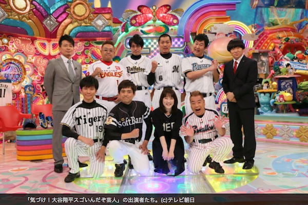 アメトーーク 大谷翔平スゴイんだぞ芸人 テレビ実況 23 15 ポリー速報